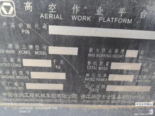 徐工GTBZ32S直臂式高空作業(yè)車(chē)