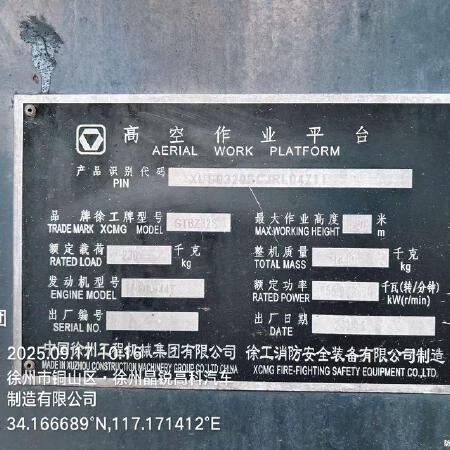 徐工GTBZ32S直臂式高空作业车