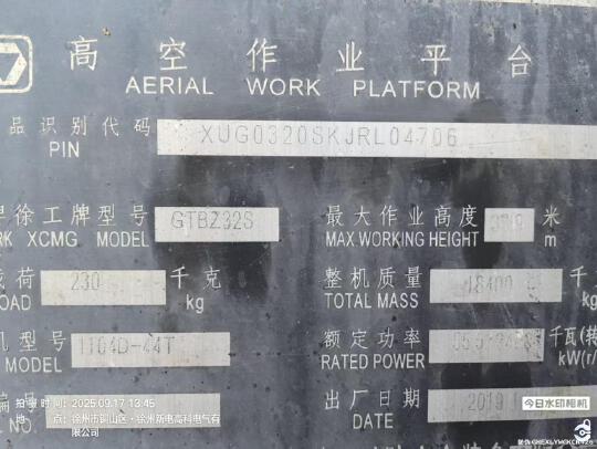 徐工GTBZ32S直臂式高空作業車