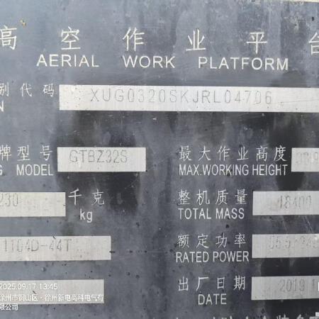 徐工GTBZ32S直臂式高空作业车