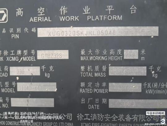 徐工GTBZ32S直臂式高空作業(yè)車(chē)