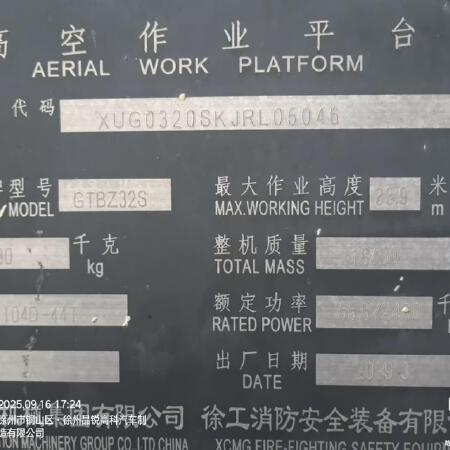 徐工GTBZ32S直臂式高空作业车