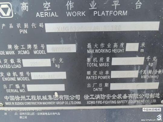 徐工GTBZ32S直臂式高空作業車