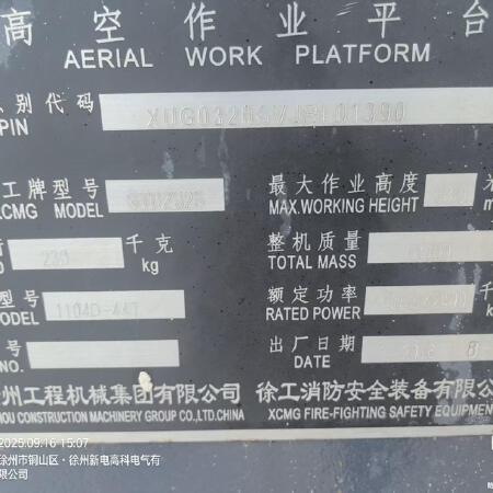 徐工GTBZ32S直臂式高空作业车