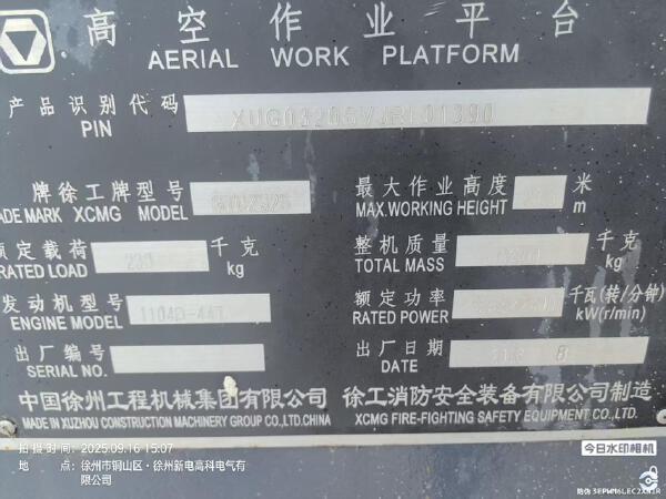 徐工GTBZ32S直臂式高空作業(yè)車