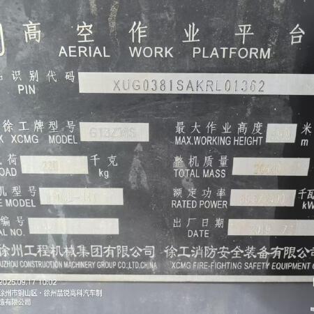 徐工GTBZ38S直臂式高空作业车