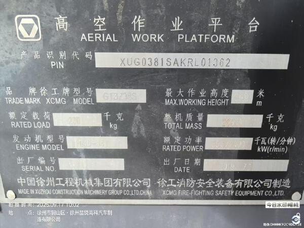 徐工GTBZ38S直臂式高空作業(yè)車(chē)