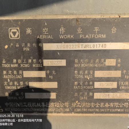 徐工GTBZ22S直臂式高空作业平台