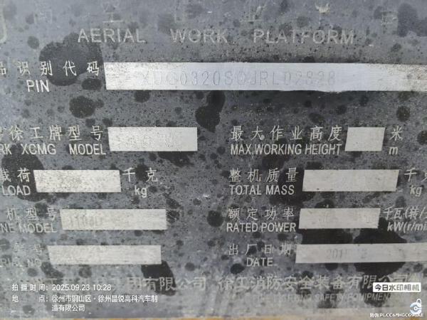 徐工GTBZ32S直臂式高空作業(yè)車