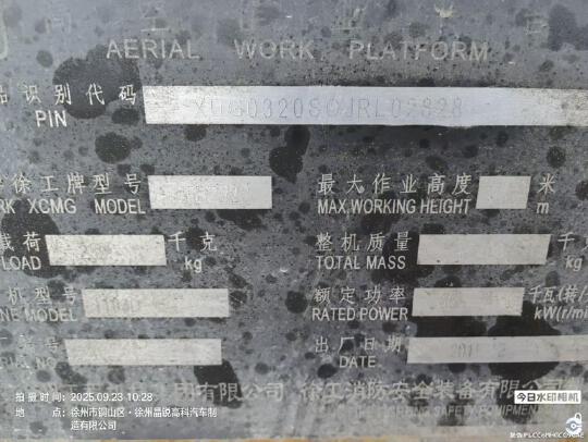 徐工GTBZ32S直臂式高空作業(yè)車