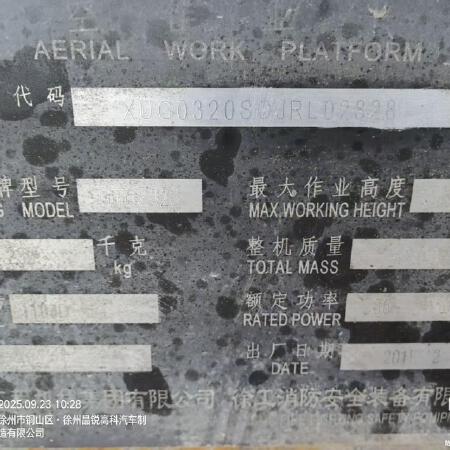 徐工GTBZ32S直臂式高空作业车