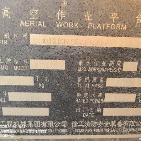 徐工GTBZ32S直臂式高空作业车