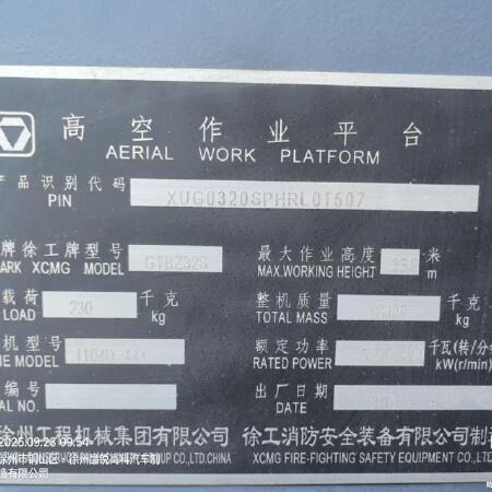 徐工GTBZ32S直臂式高空作业车