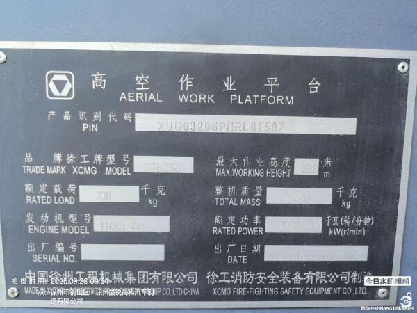 徐工GTBZ32S直臂式高空作業(yè)車