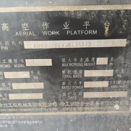 徐工GTBZ32S直臂式高空作业车