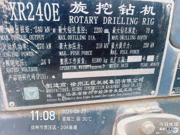 徐工XR240E旋挖鉆機