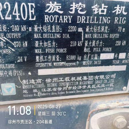 徐工XR240E旋挖钻机