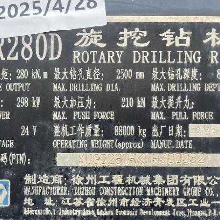 徐工XR280D旋挖钻机