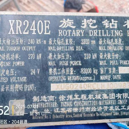 徐工XR240E旋挖钻机