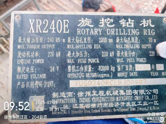 徐工XR240E旋挖鉆機