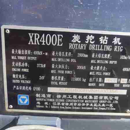 徐工XR400E旋挖钻机