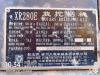 徐工XR280E旋挖鉆機(jī)