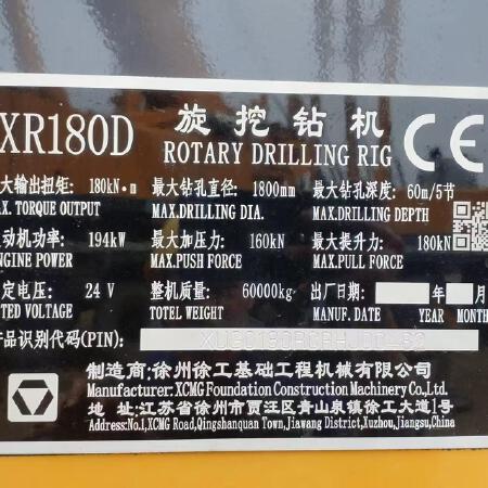 徐工XR180D旋挖钻机