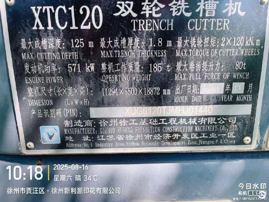 徐工XTC120銑削攪拌機