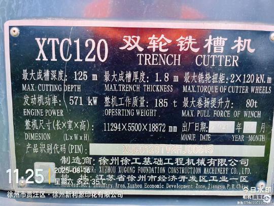 徐工XTC120銑削攪拌機(jī)