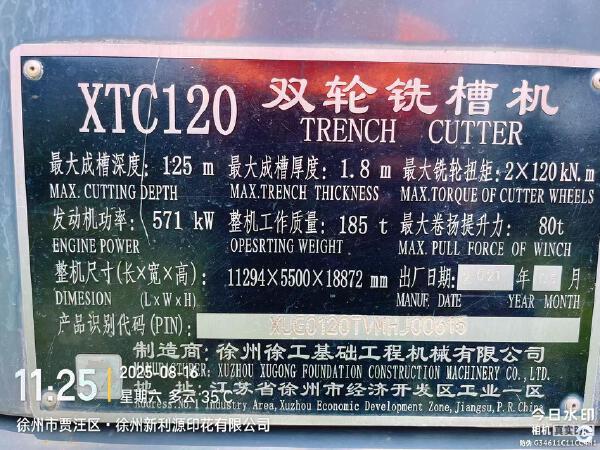 徐工XTC120銑削攪拌機(jī)