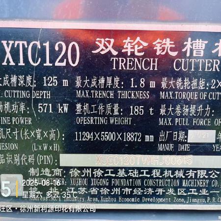 徐工XTC120铣削搅拌机