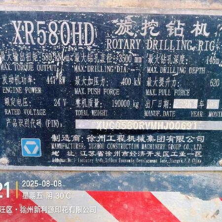 徐工XR580HD旋挖钻机