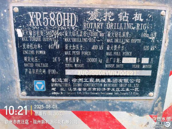 徐工XR580HD旋挖鉆機