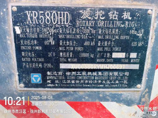 徐工XR580HD旋挖鉆機