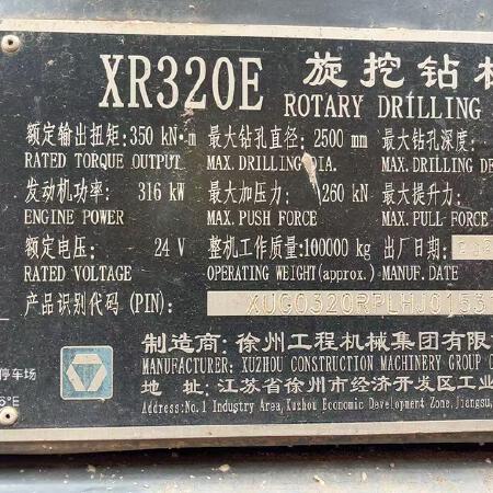 徐工XR320E旋挖钻机