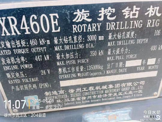 徐工XR460E旋挖鉆機