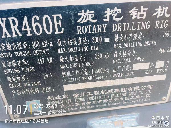 徐工XR460E旋挖鉆機