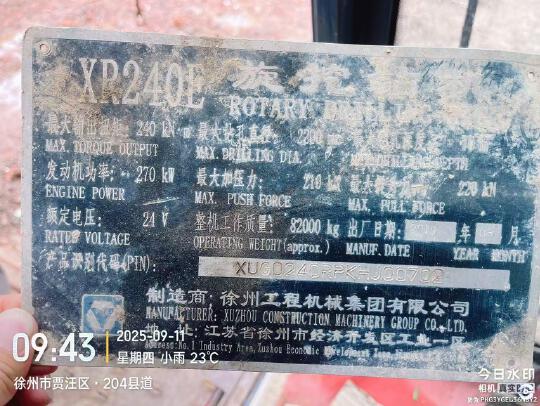 徐工XR240E旋挖鉆機