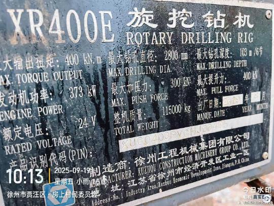 徐工XR400E旋挖鉆機
