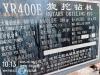徐工XR400E旋挖鉆機