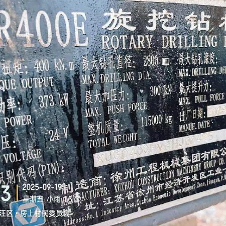 徐工XR400E旋挖钻机
