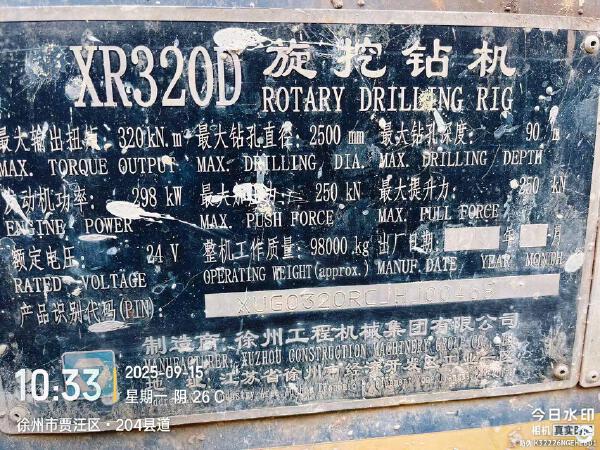 徐工XR320D旋挖鉆機