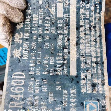 徐工XR460D旋挖钻机