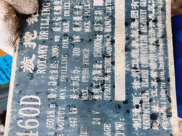 徐工XR460D旋挖鉆機