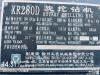 徐工XR280D旋挖鉆機