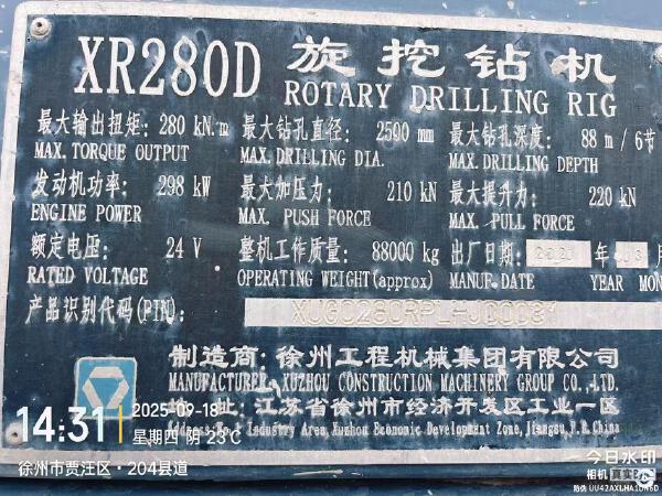 徐工XR280D旋挖鉆機