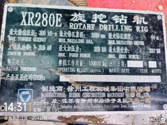 徐工XR280E旋挖鉆機
