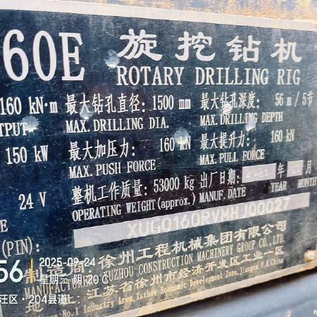 徐工XR160E旋挖钻机