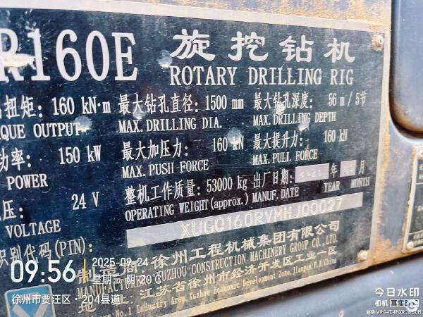 徐工XR160E旋挖鉆機