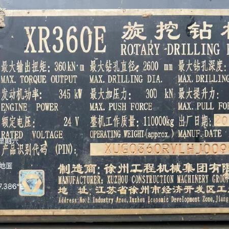 徐工XR360E旋挖钻机
